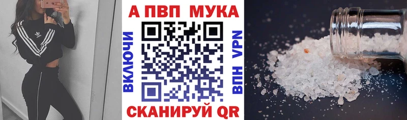 наркота  Олёкминск  А ПВП мука 