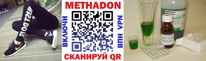 МЕТАДОН белоснежный  Олёкминск 